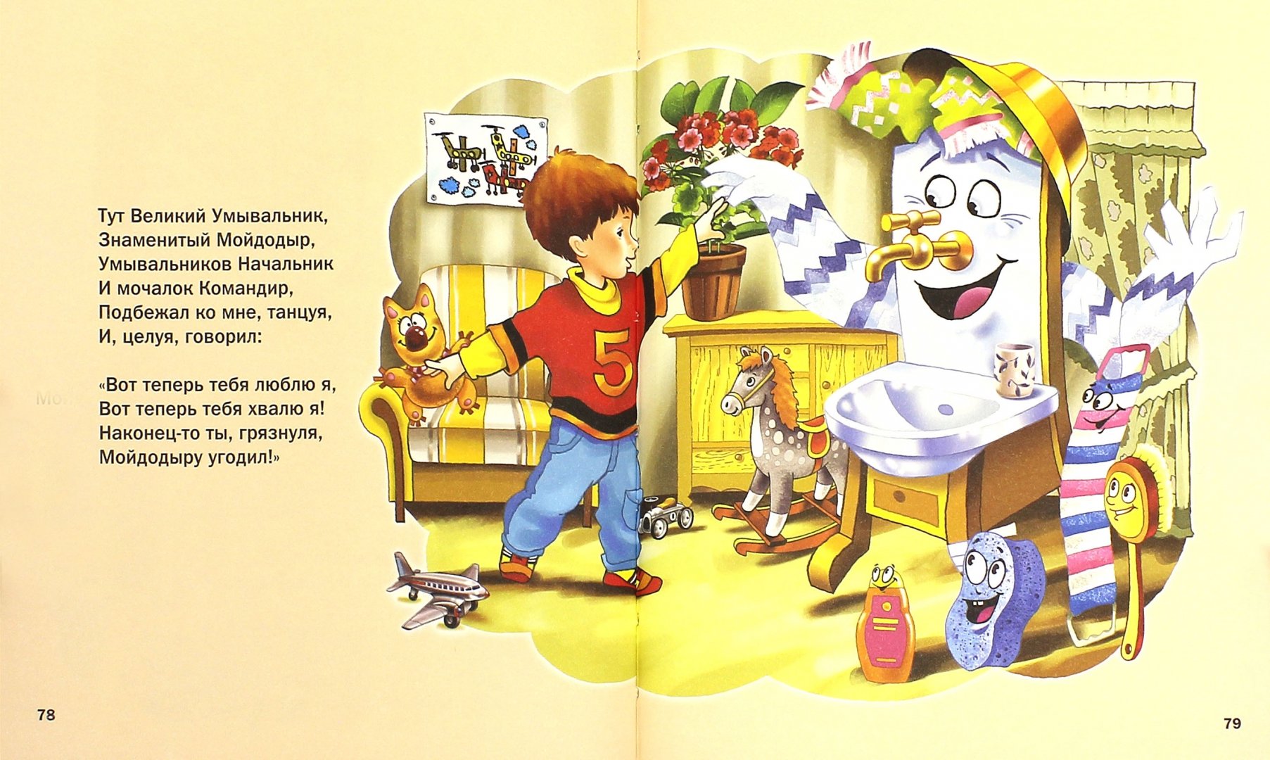 Иллюстрации к книгам Чуковского