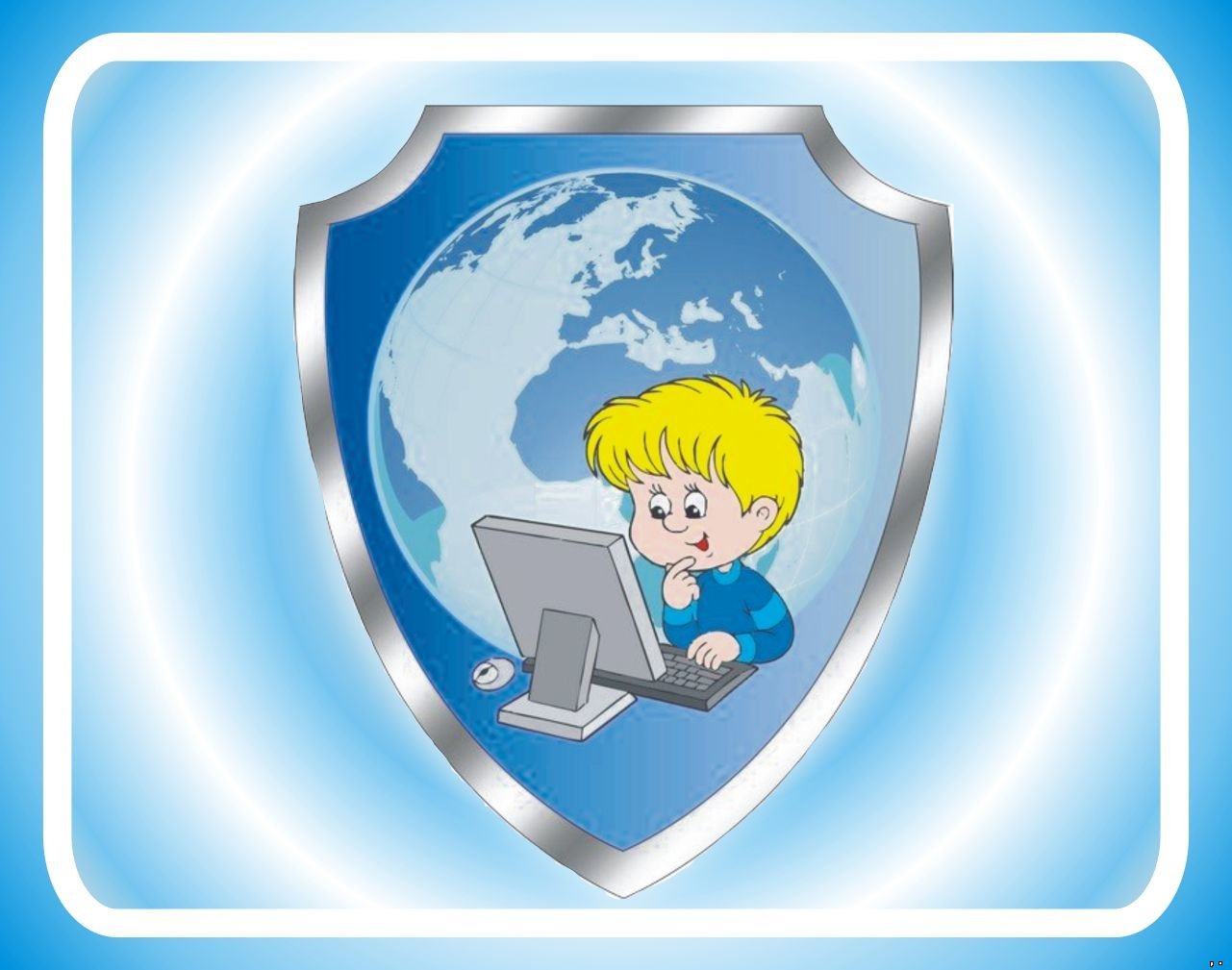 Безопасность в интернете для детей