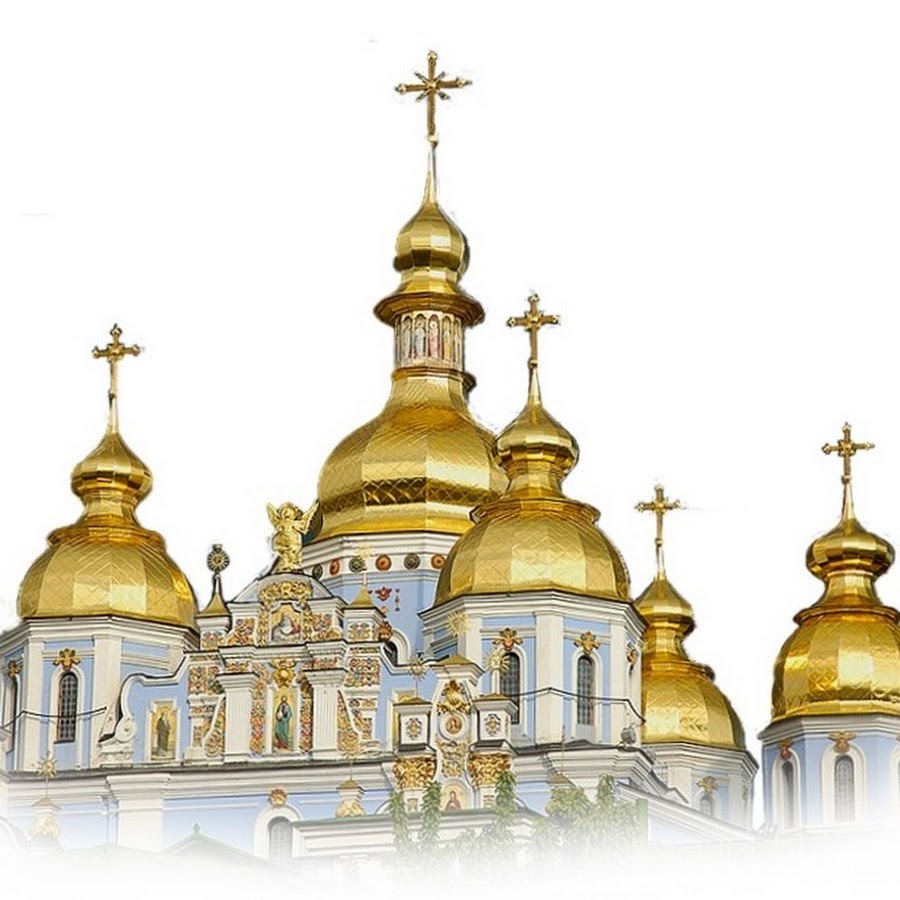 Православная Церковь на прозрачном фоне