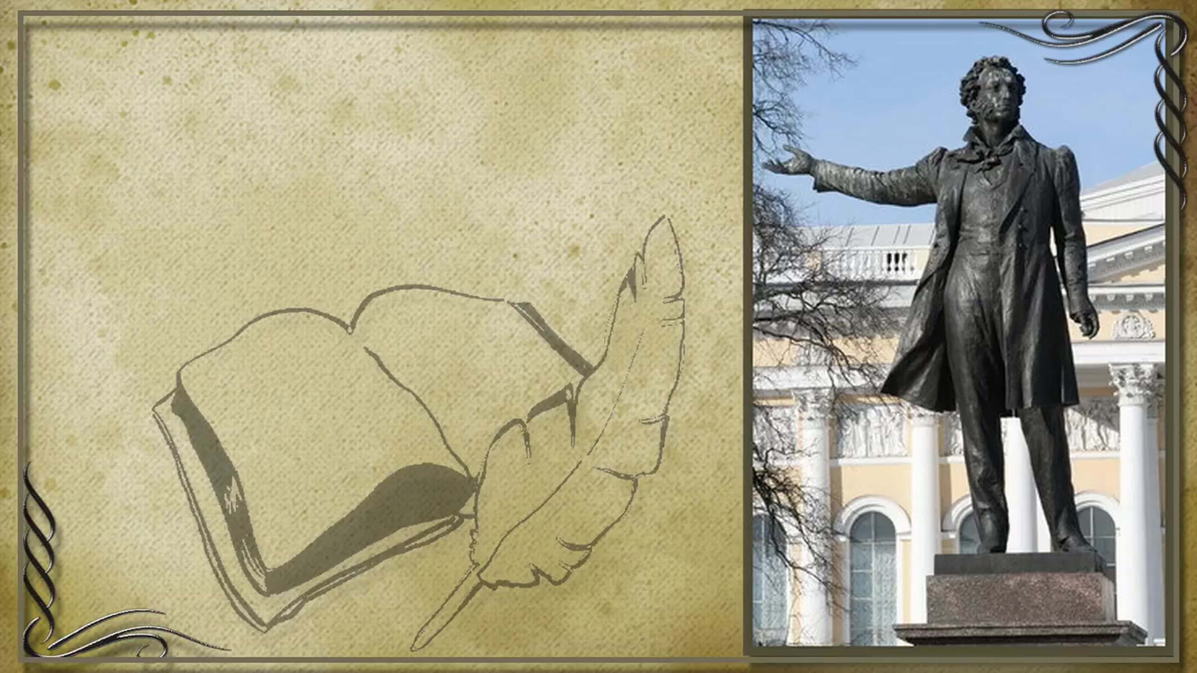 Иллюстрации к стихотворению Пушкина памятник