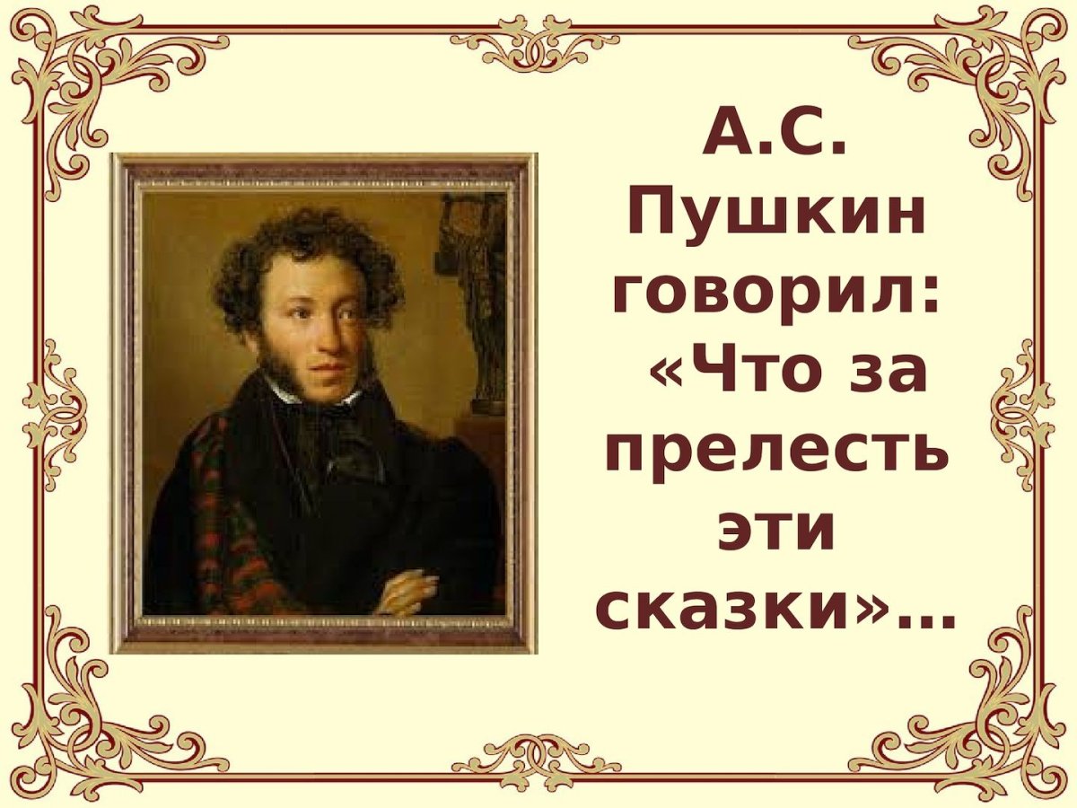 Пушкин цитаты