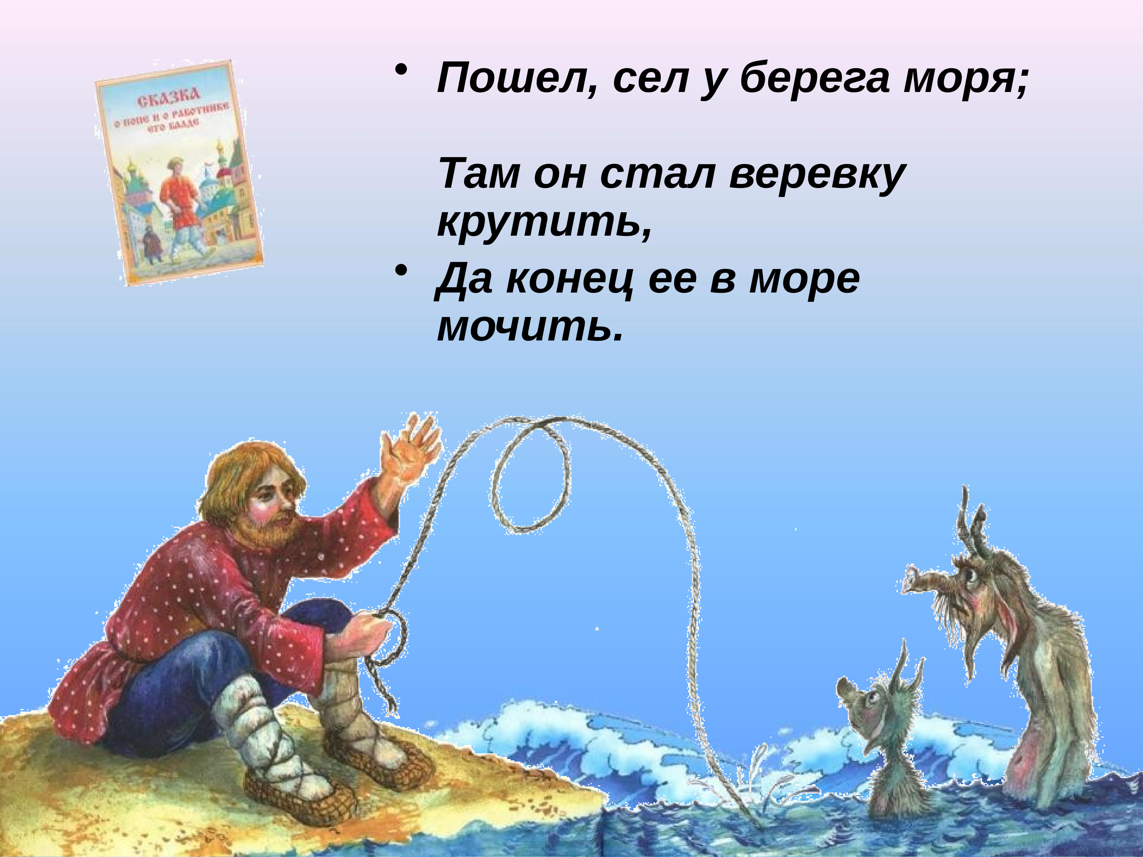Презентация по сказкам Пушкина