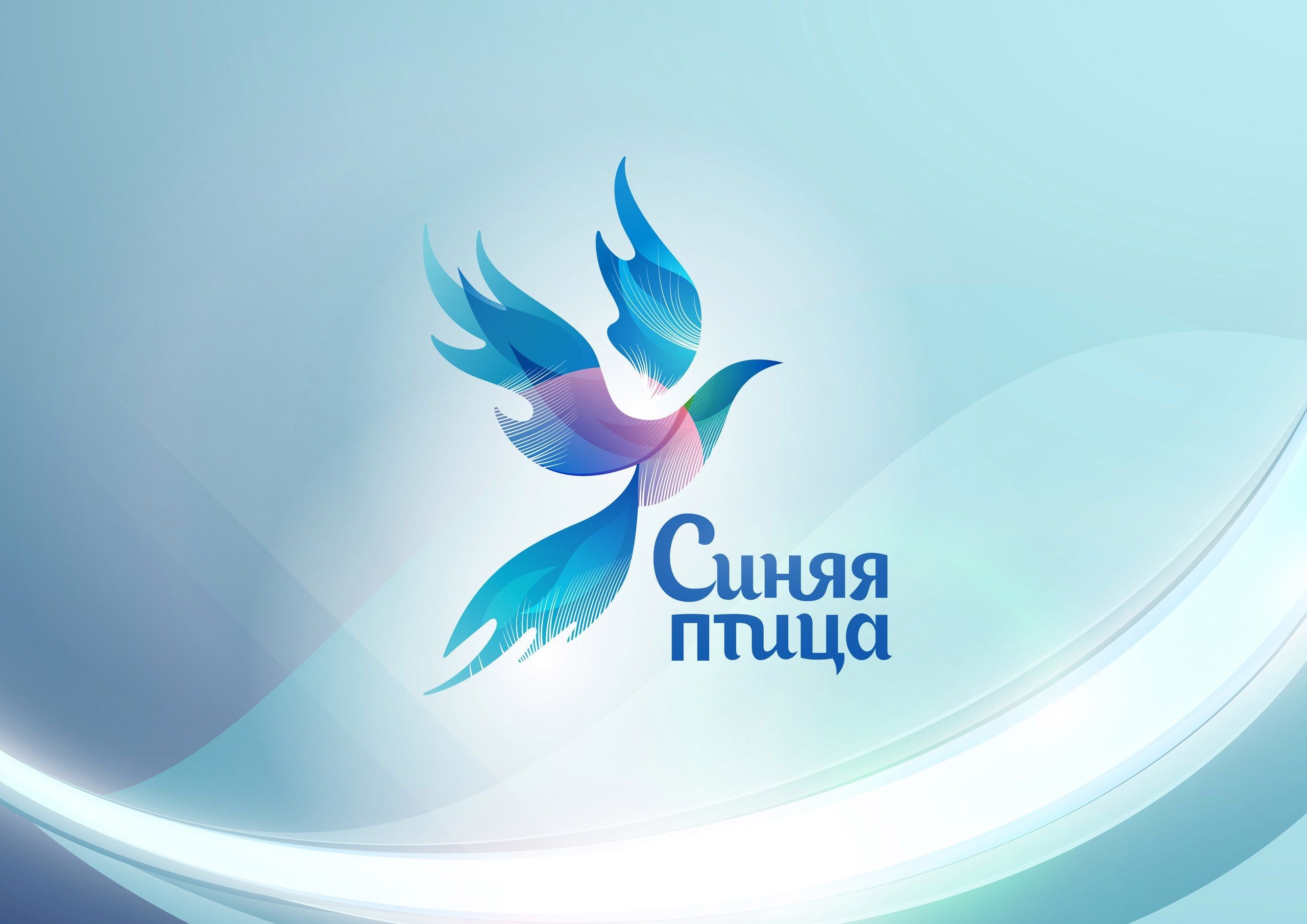 Синяя птица логотип