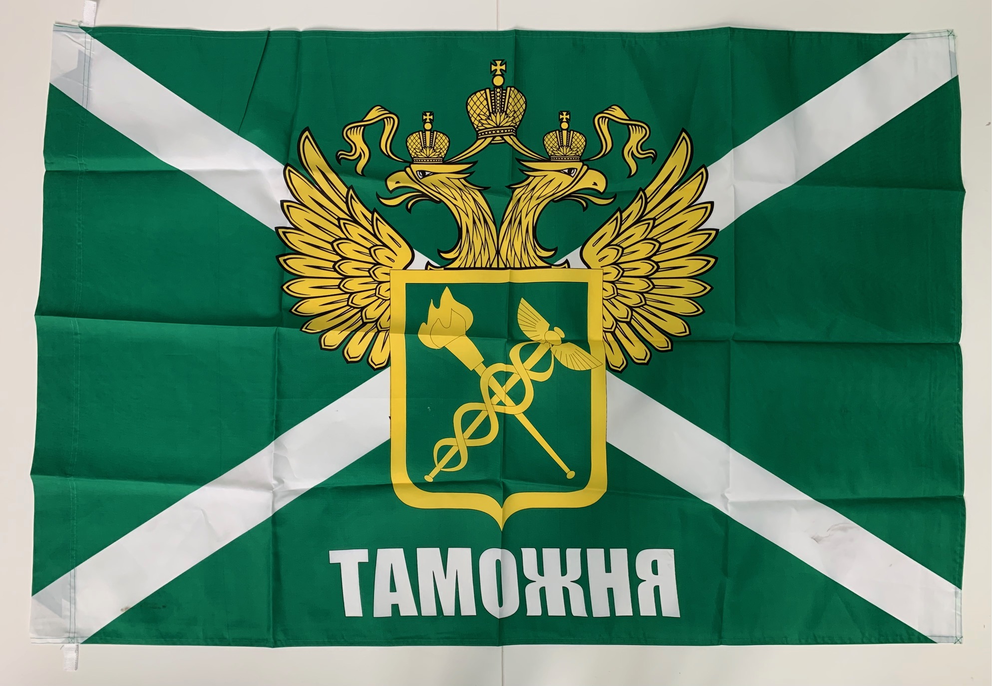 Флаг таможни РФ