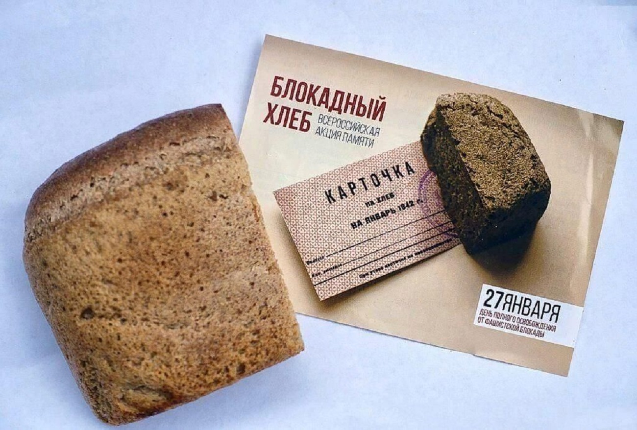 Блокада Ленинграда 125 грамм хлеба