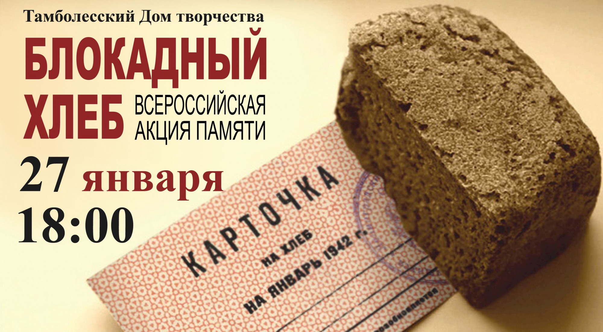 Блокада Ленинграда 125 грамм хлеба