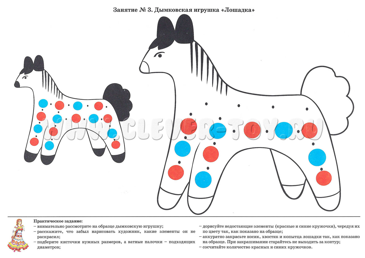 Дымковская роспись конь поэтапное рисование