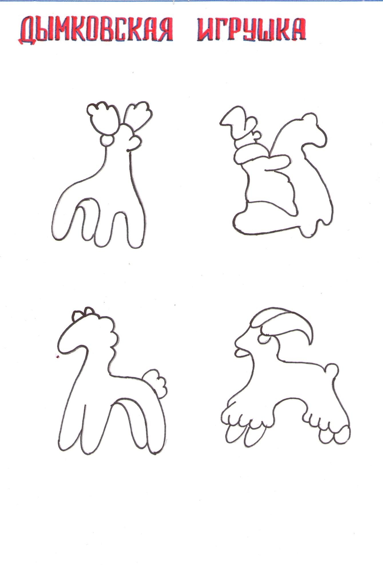Поэтапное рисование дымковской игрушки лошади