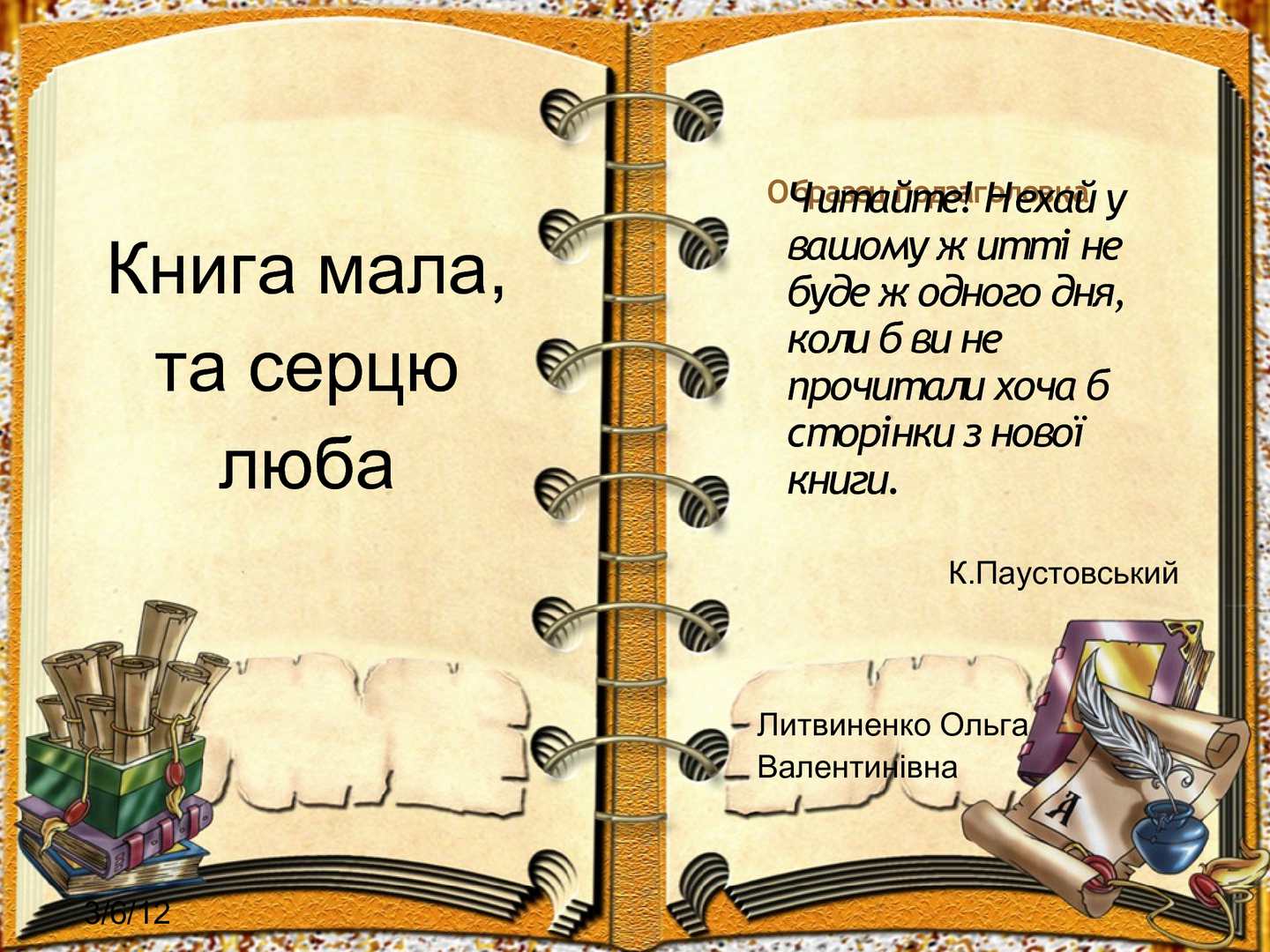 Цитаты о русском языке