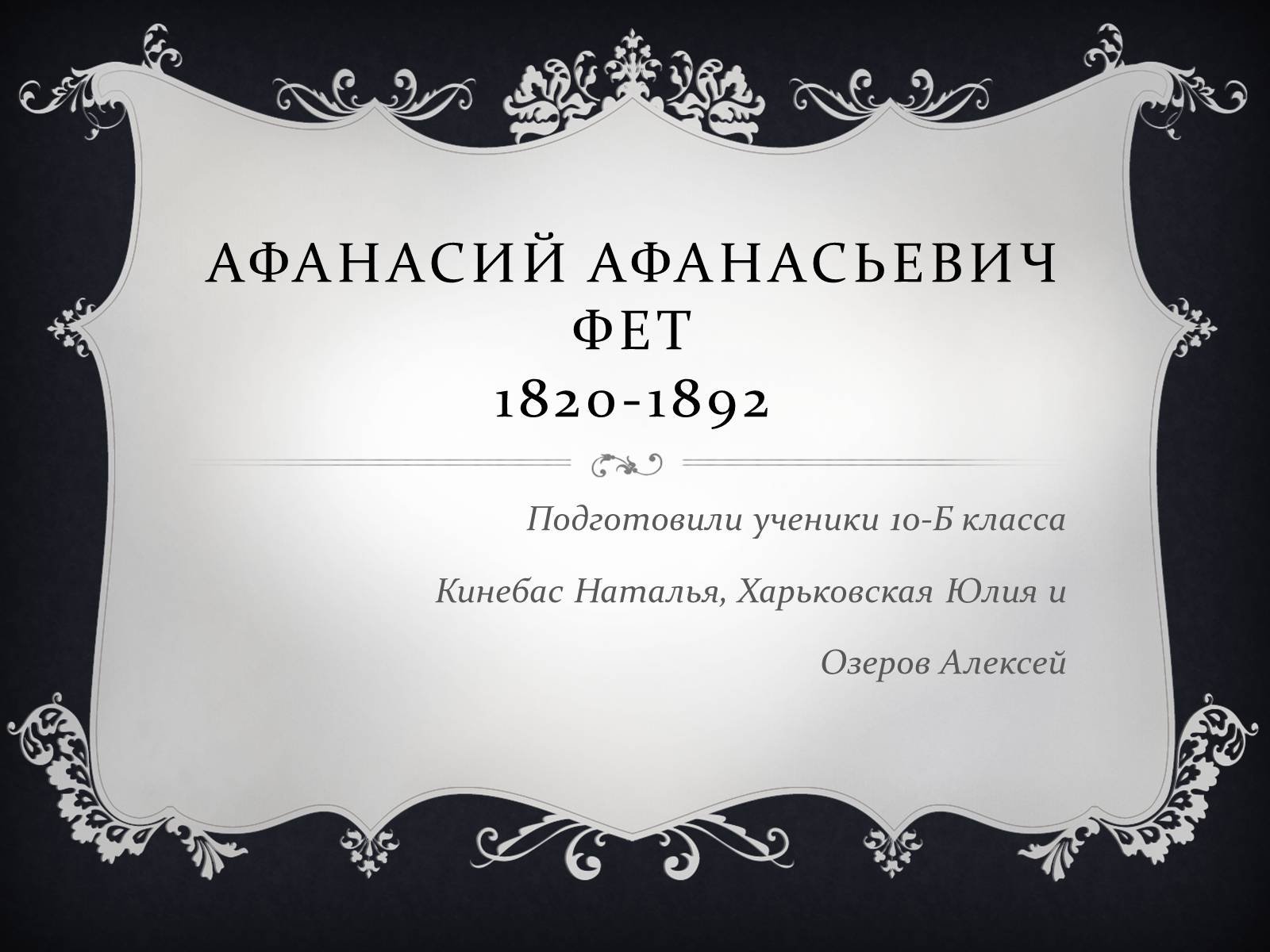 Итоги Крымской войны 1853-1856