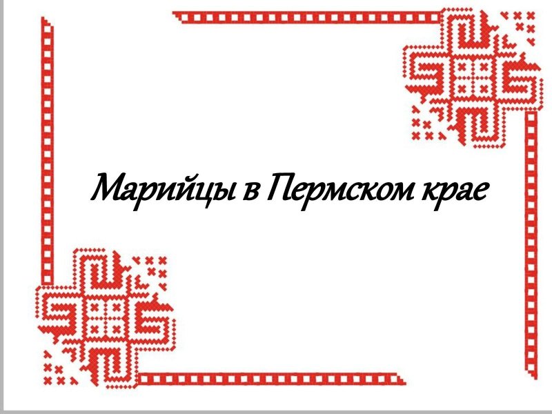 Фон для презентации чувашский орнамент (198 фото)
