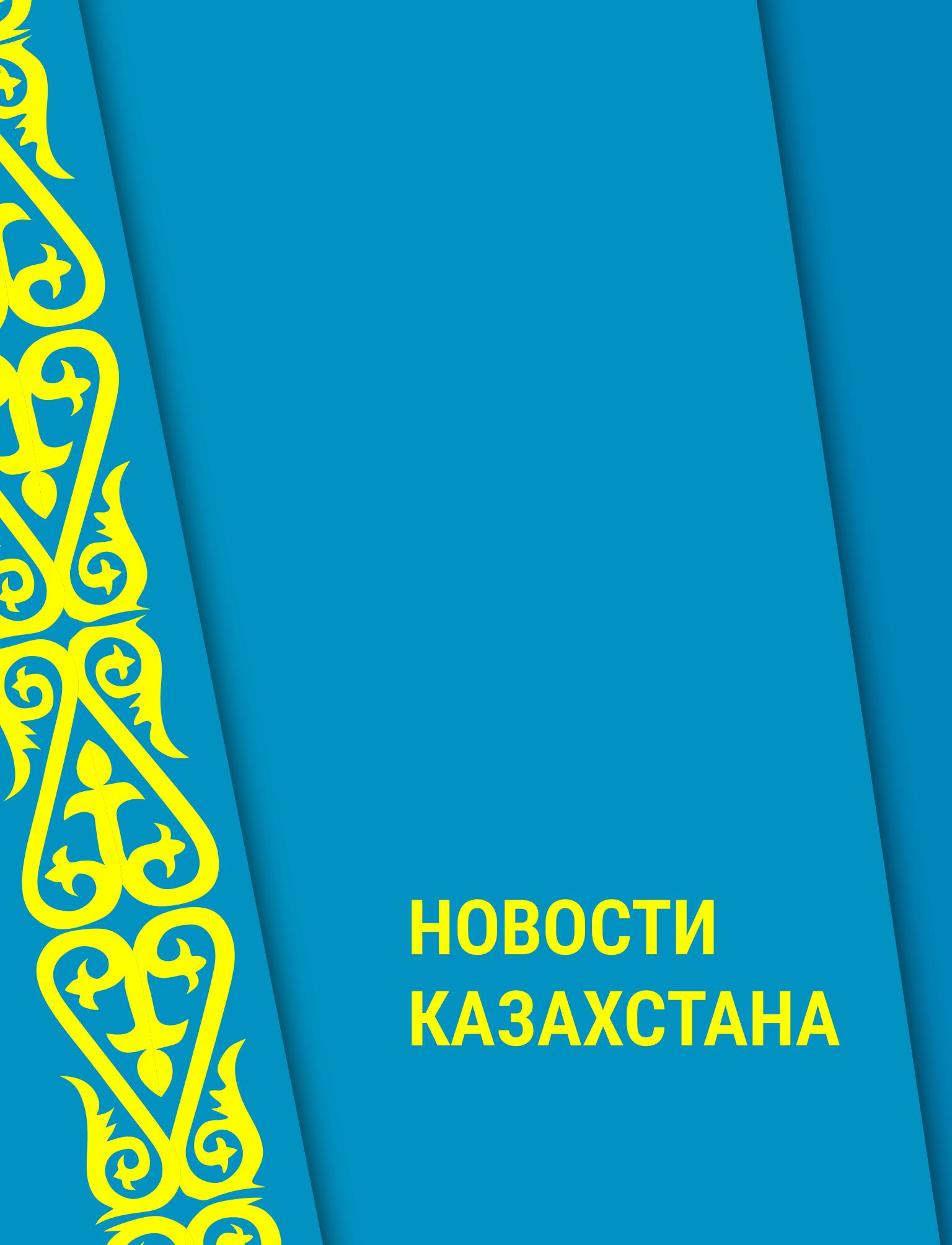 Обложка книги с казахскими орнаментами