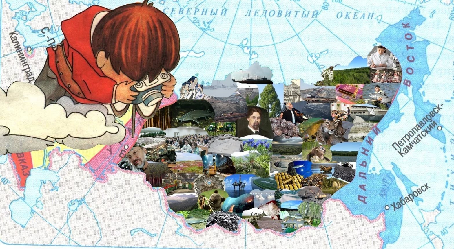 Туристический коллаж Россия