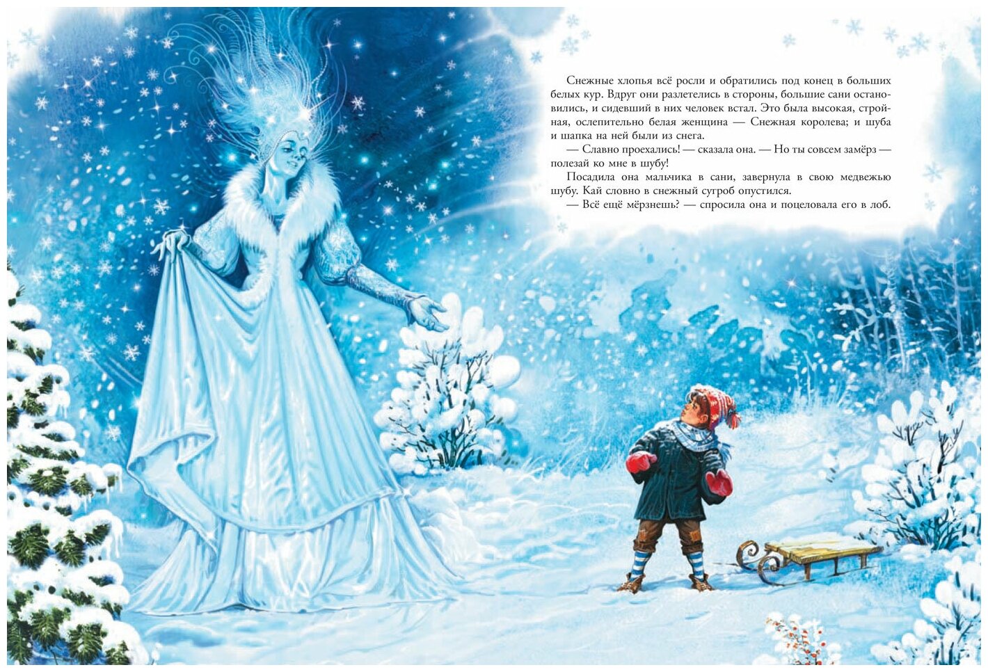 Краткий пересказ снежная королева мальчик и девочка