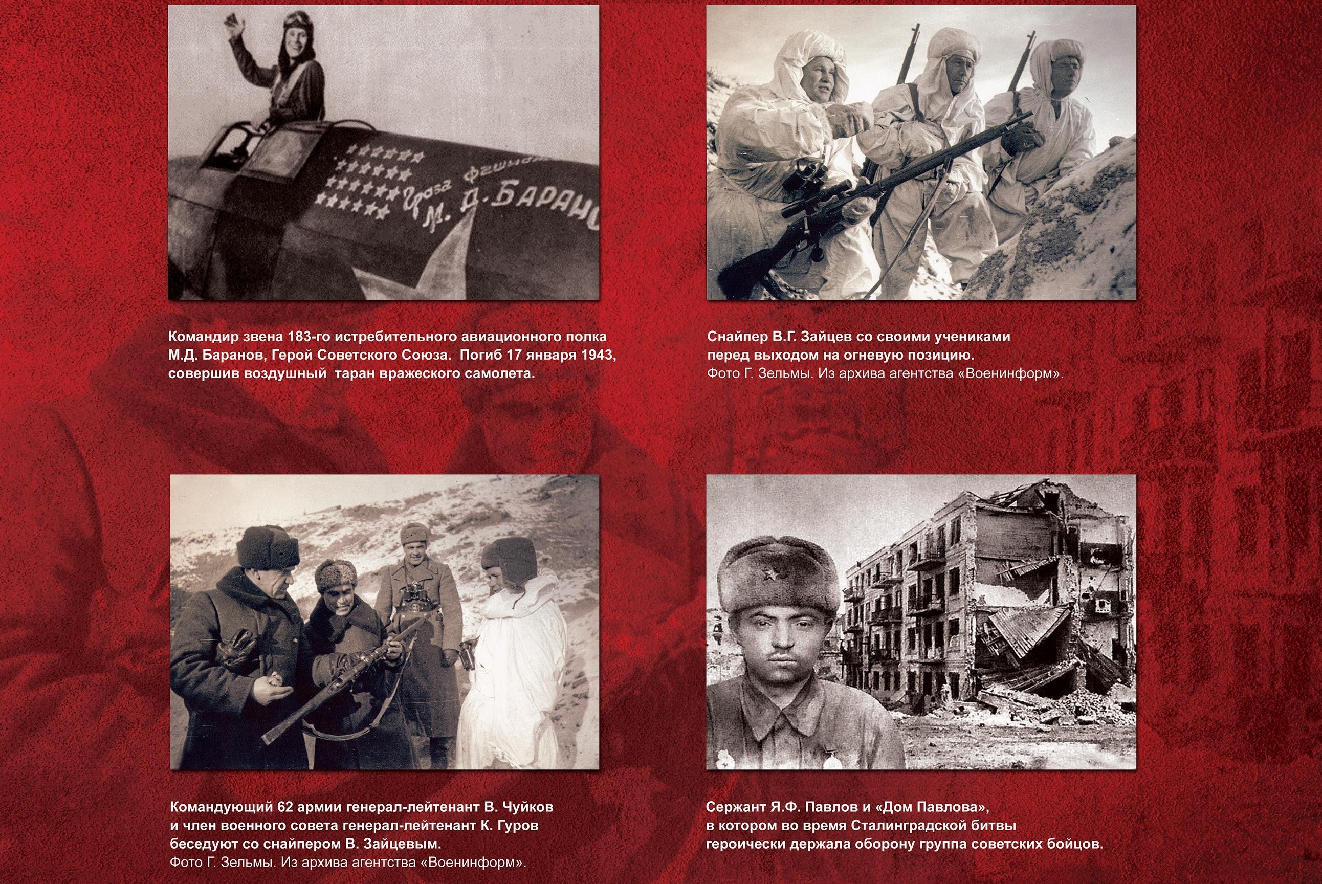 Плакаты посвященные Сталинградской битве