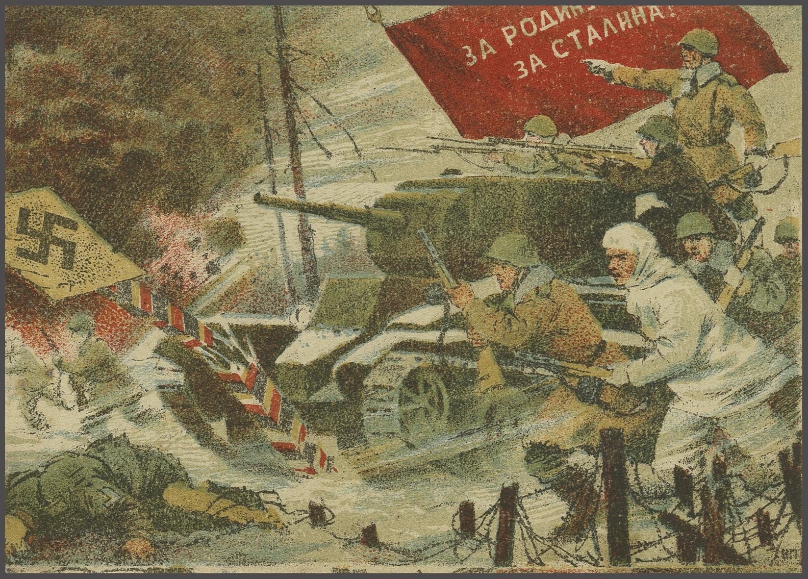 Плакат на тему Великая Отечественная война