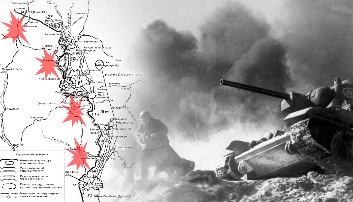 Битва за Воронеж сентябрь 1942