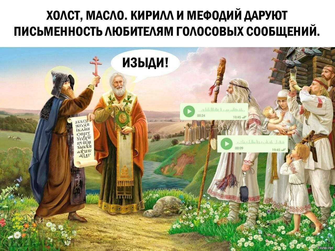 Рисунок на тему крещение руси
