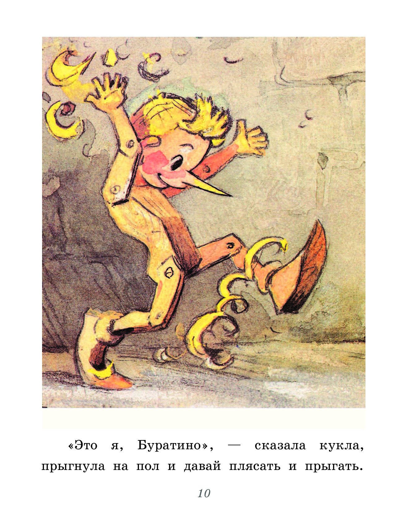 Золотой ключик иллюстрации Владимирского