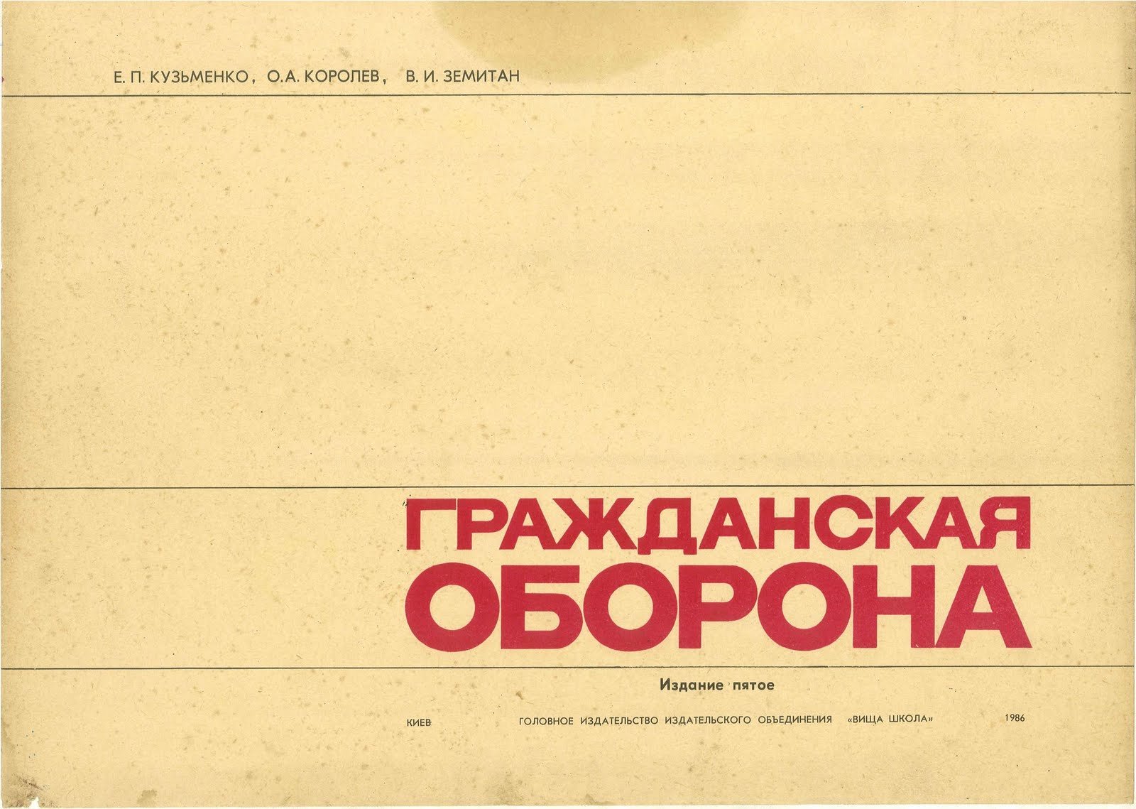 Советские плакаты го