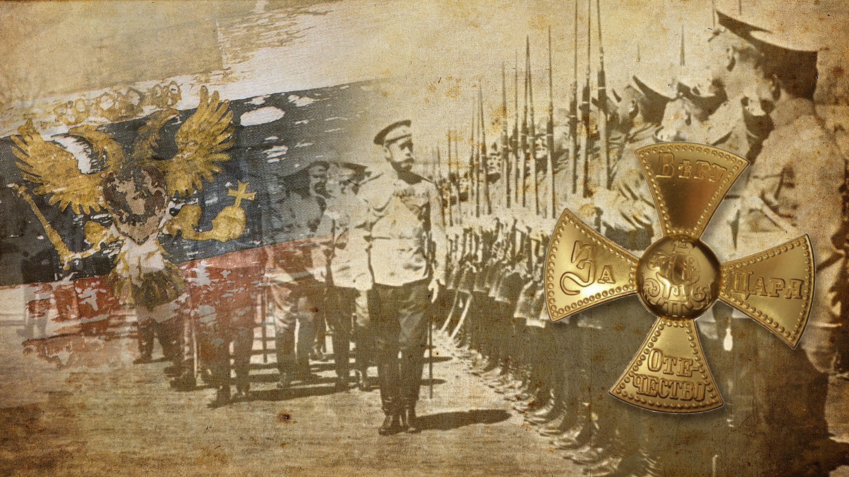 Николай 2 на фоне флага рисунок