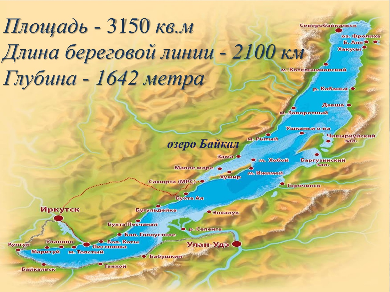 Расположение озера Байкал на карте